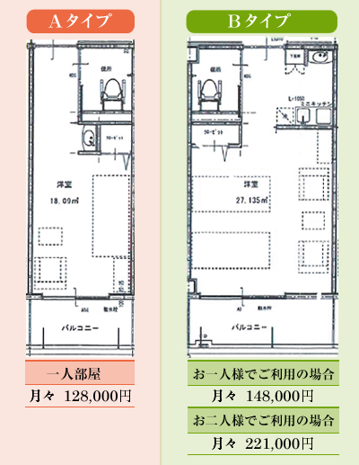 ご利用料金表